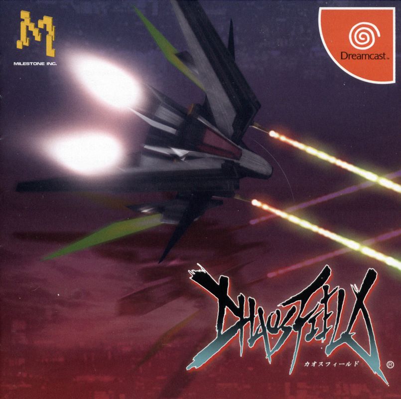 Chaos Field box art for Sega Dreamcast
